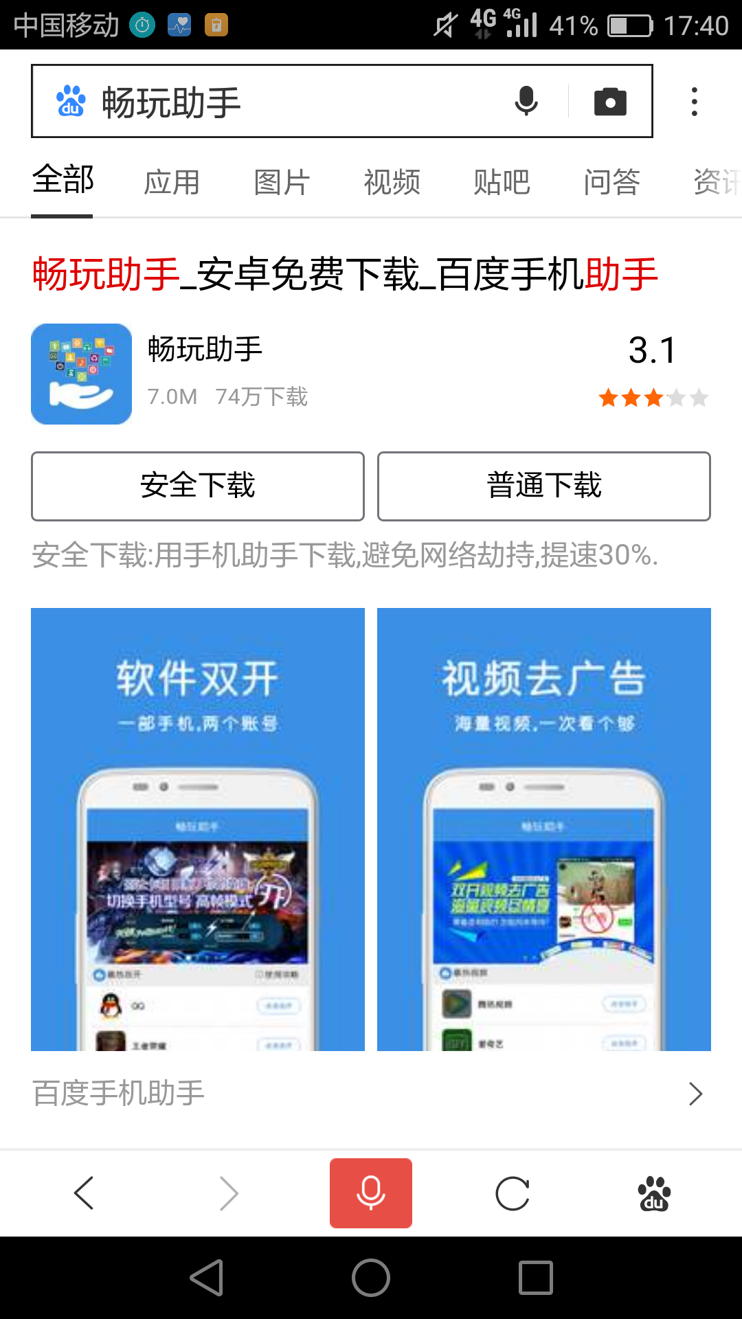 机型不适配!玩不了游戏的!高帧率开不了的!进来