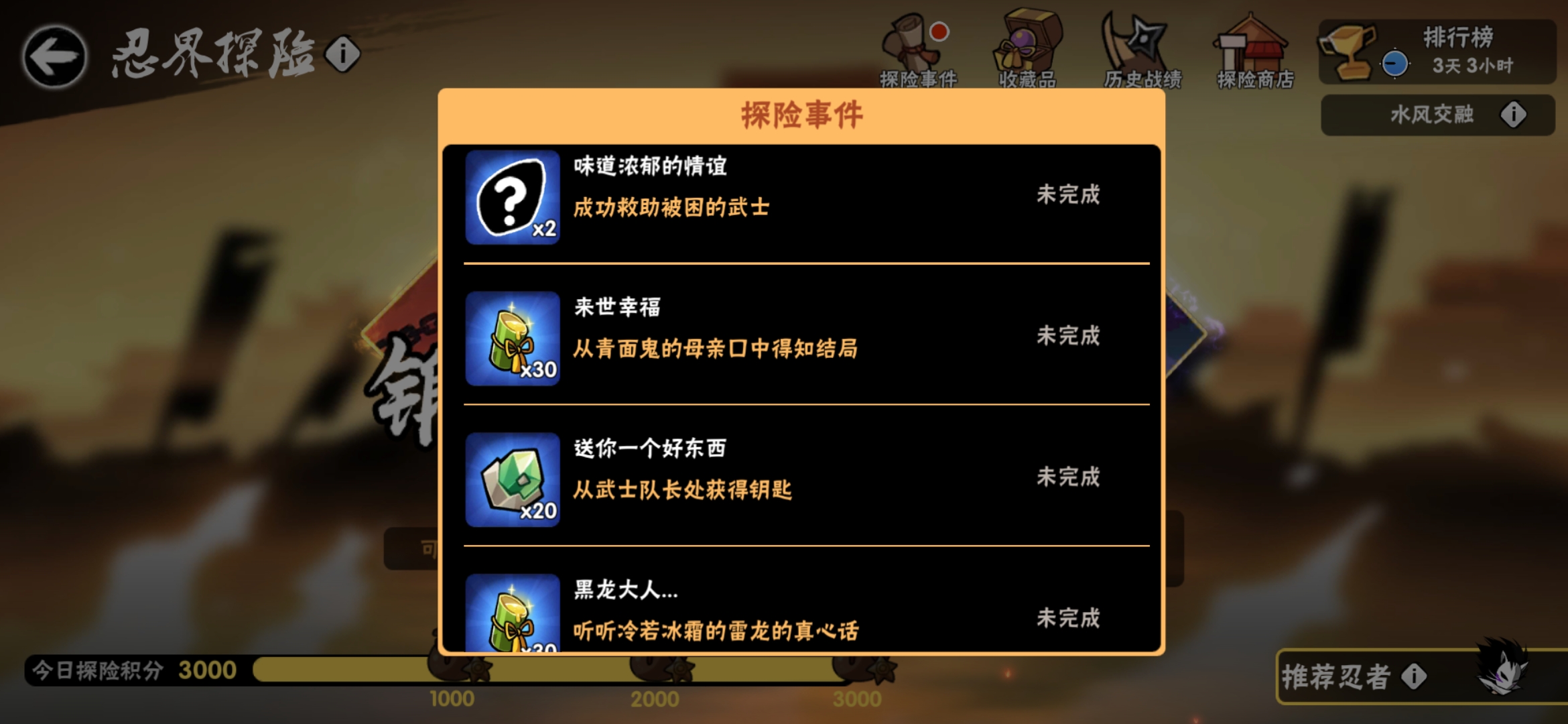 求教大佬这些任务怎么做在哪里?