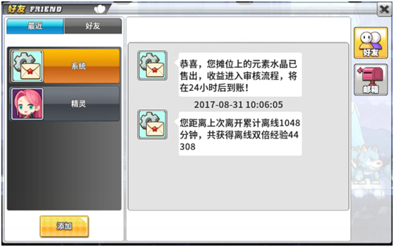 《大冒险世界》摆摊关注物品分析