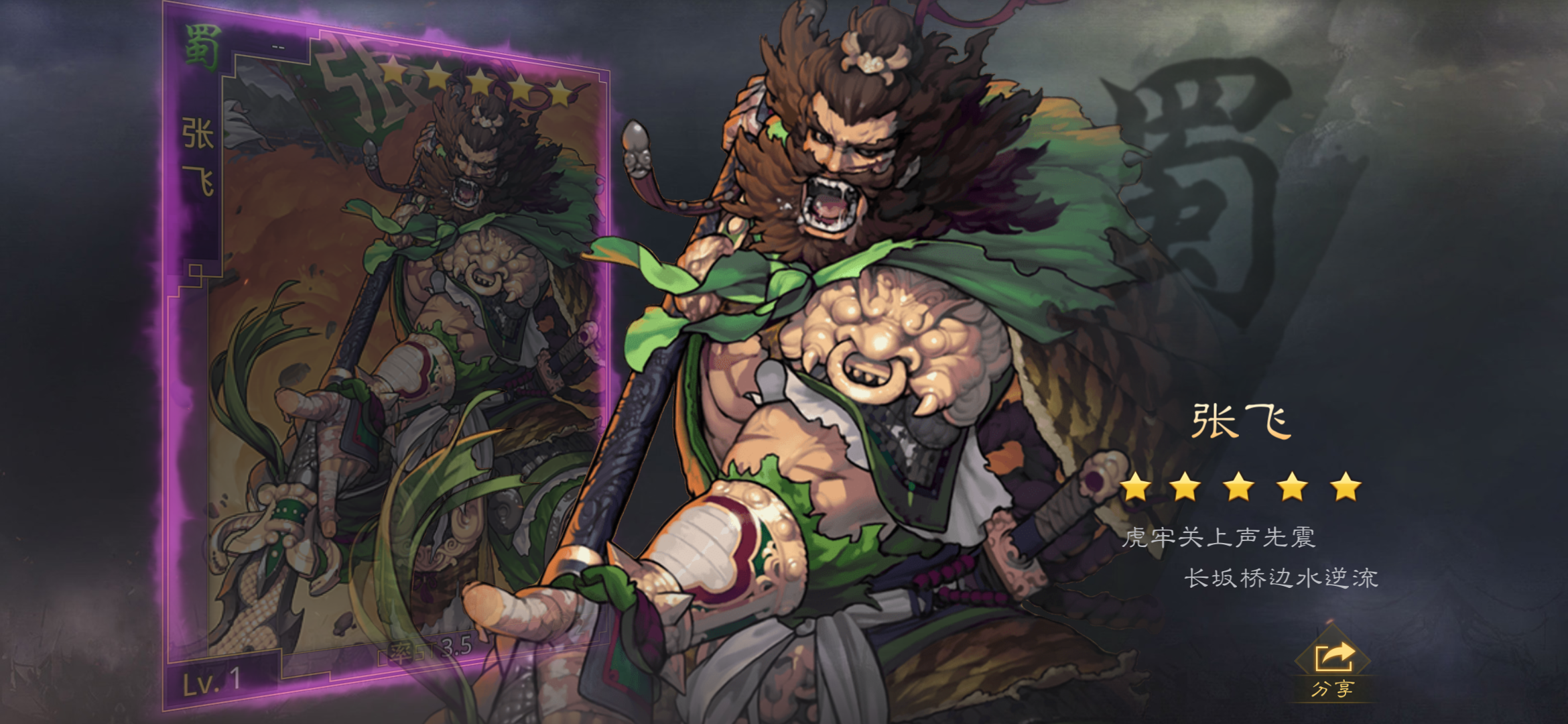 半价甲鱼,国士张飞 这是强行让我留下?