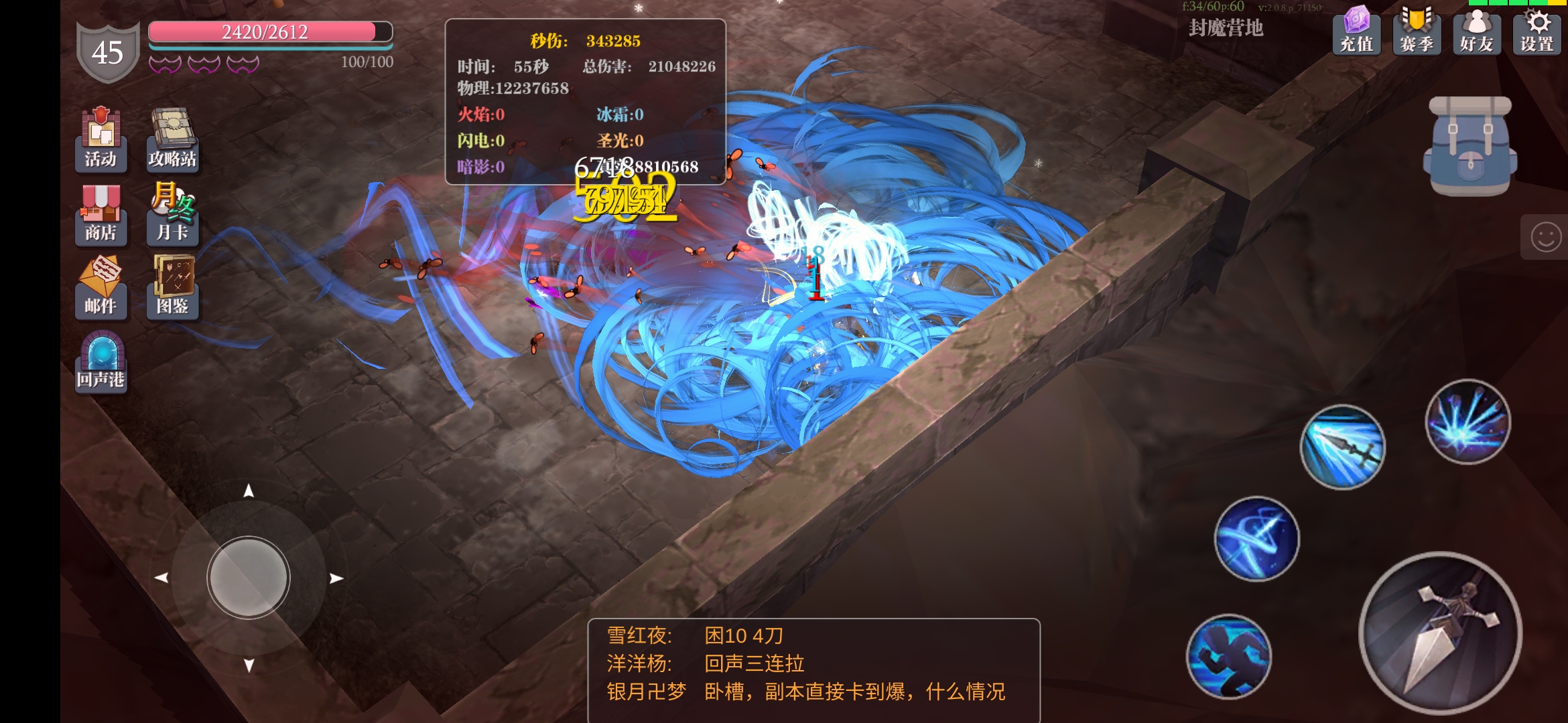 风卷修复后伤害和实战测试 - 魔渊之刃综合 | taptap 魔渊之刃社区