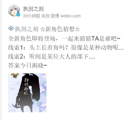 新角色你们猜到了吗