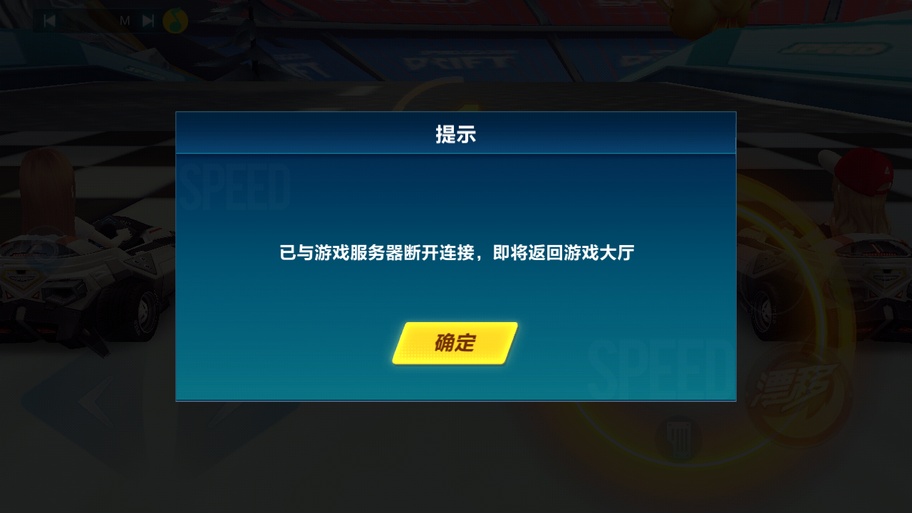掉了两次线!还发现很多玩家都是掉线状态.