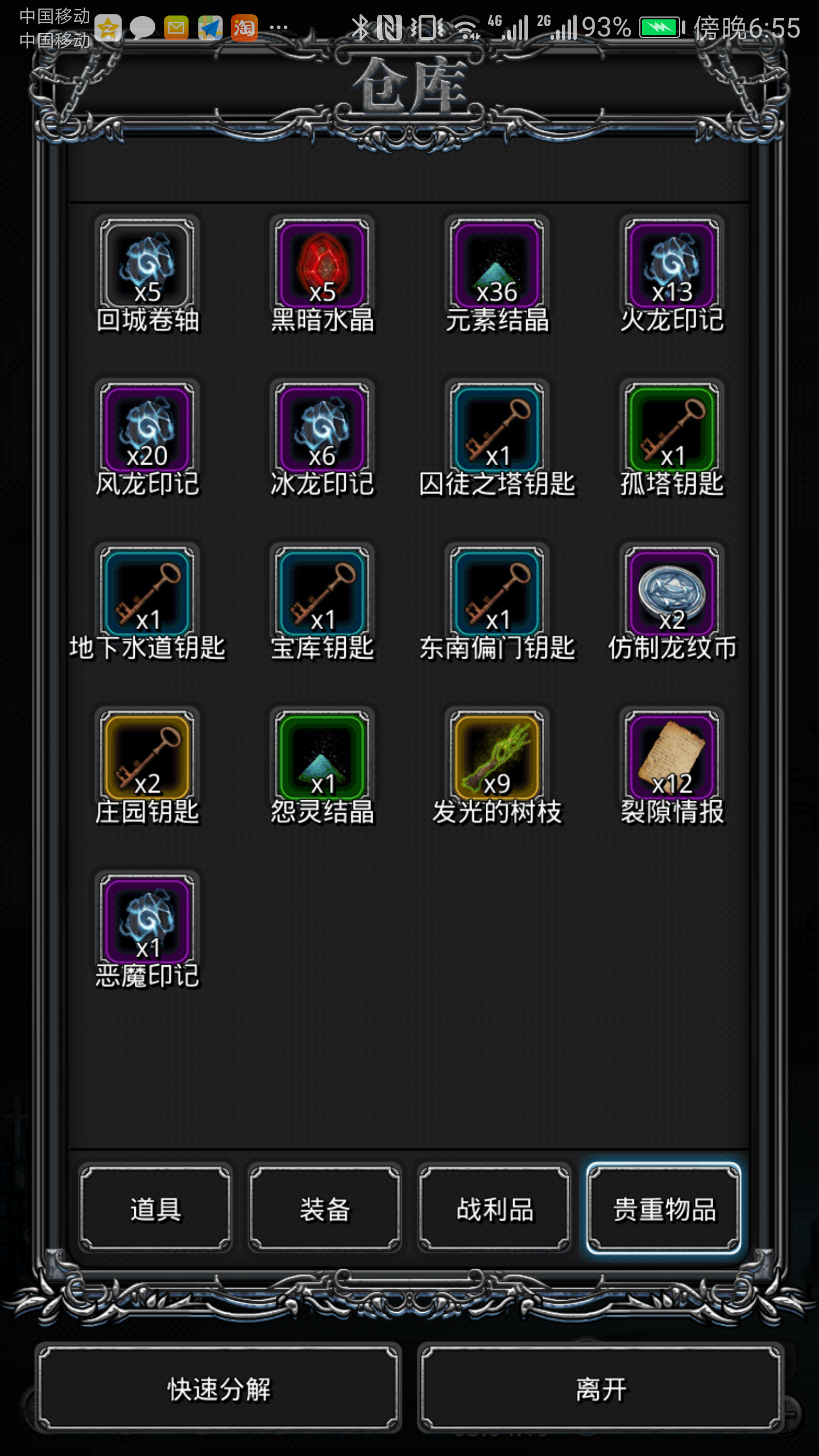 taptap 地下城堡2:黑暗觉醒社区