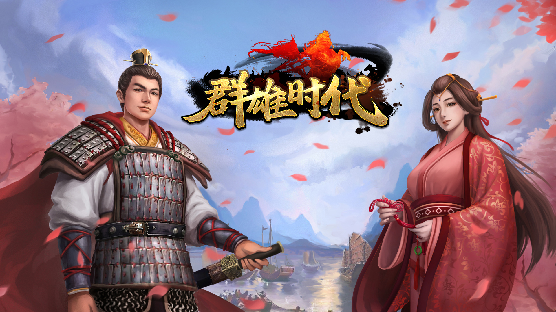 【群雄时代】大版本战姬倾城FAQ——主公想了解的都在这里