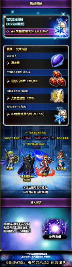 Ffbe 国服 双刀流二斗星阿克斯特降 来自莫古利2号 Taptap 最终幻想 勇气启示录社区