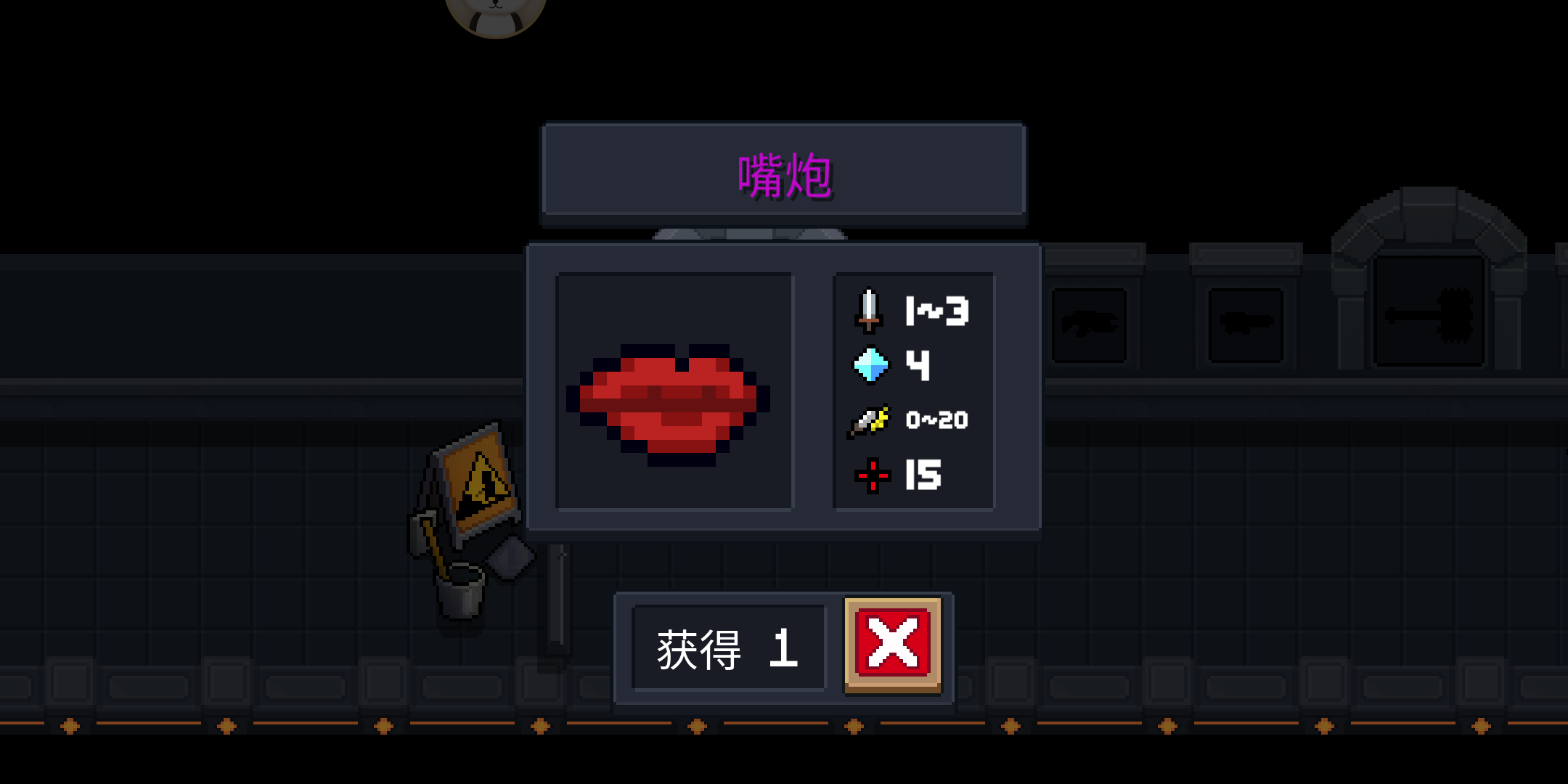 发现武器:嘴炮 | taptap 元气骑士社区 | taptap 发现好游戏