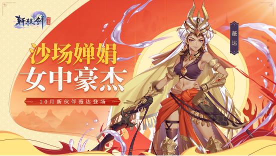 （已开奖）【更新预告】中秋限定皮肤上线，双女神祝你节日快乐！