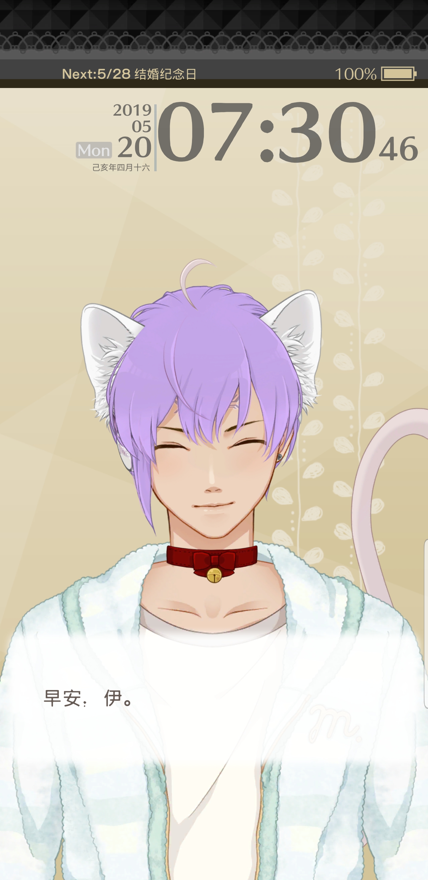 早安我的少年（测试版）