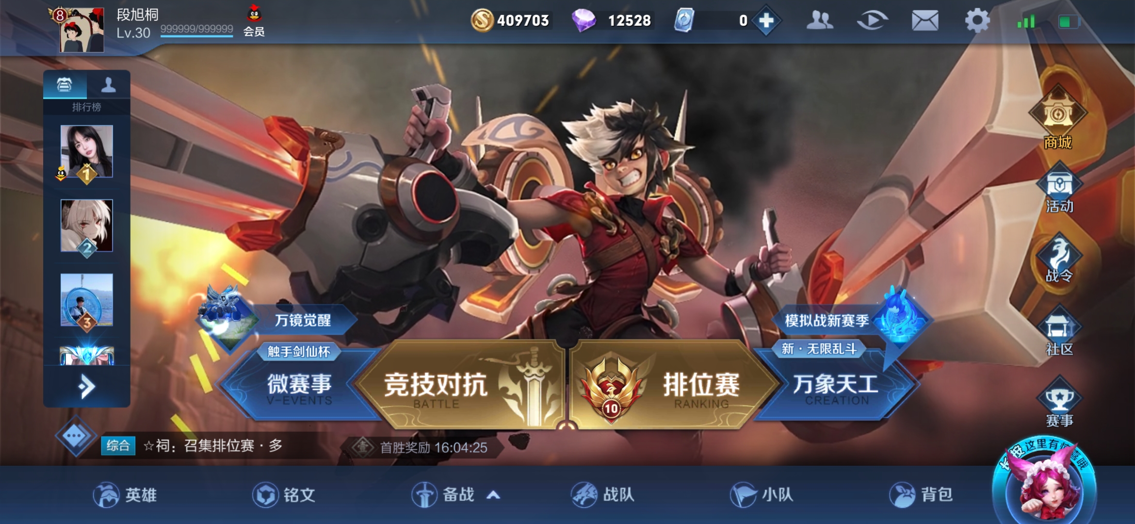 迷茫- 来自段旭桐 | taptap 王者荣耀社区