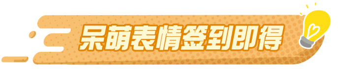 如果旱獭变成球？《蛋仔派对》×Gon的旱獭游戏联动即将萌趣启航！