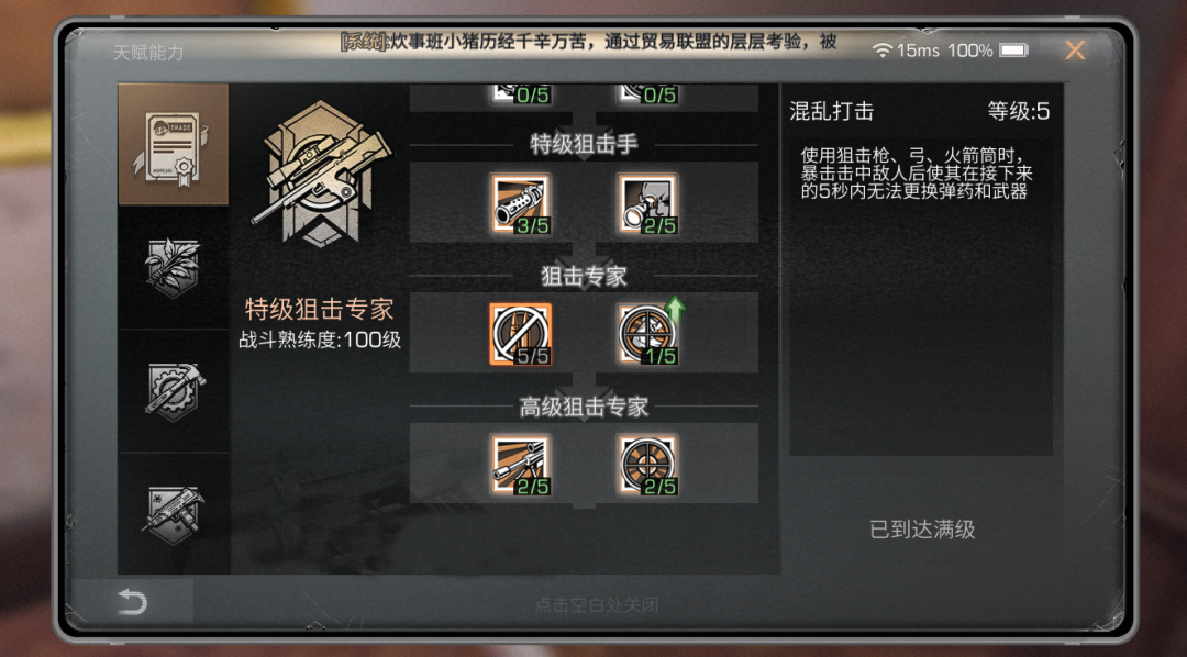 《明日之后》末世生存有新招？第三季武器配置指南请签收图片_16