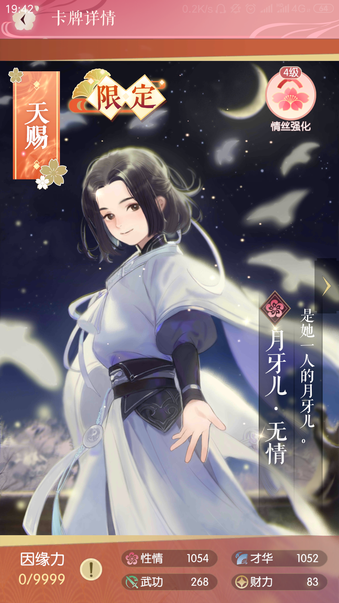啊啊啊,我写了个月出了个月牙儿 - 遇见逆水寒综合 | taptap 遇见