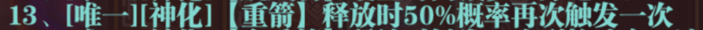 六賽季，二十八套裝備及三百詞條整理|魔淵之刃 - 第125張