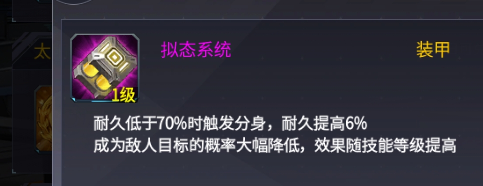 [攻略]自建號過圖思路淺析|機動戰隊大作戰 - 第87張