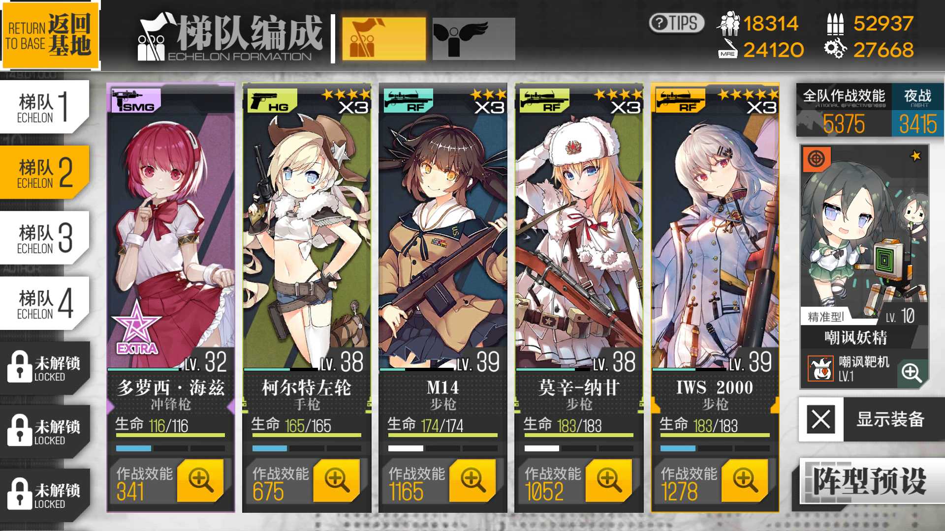 经过改进后的rf队 - 少女前线综合讨论 | taptap 少女前线社区