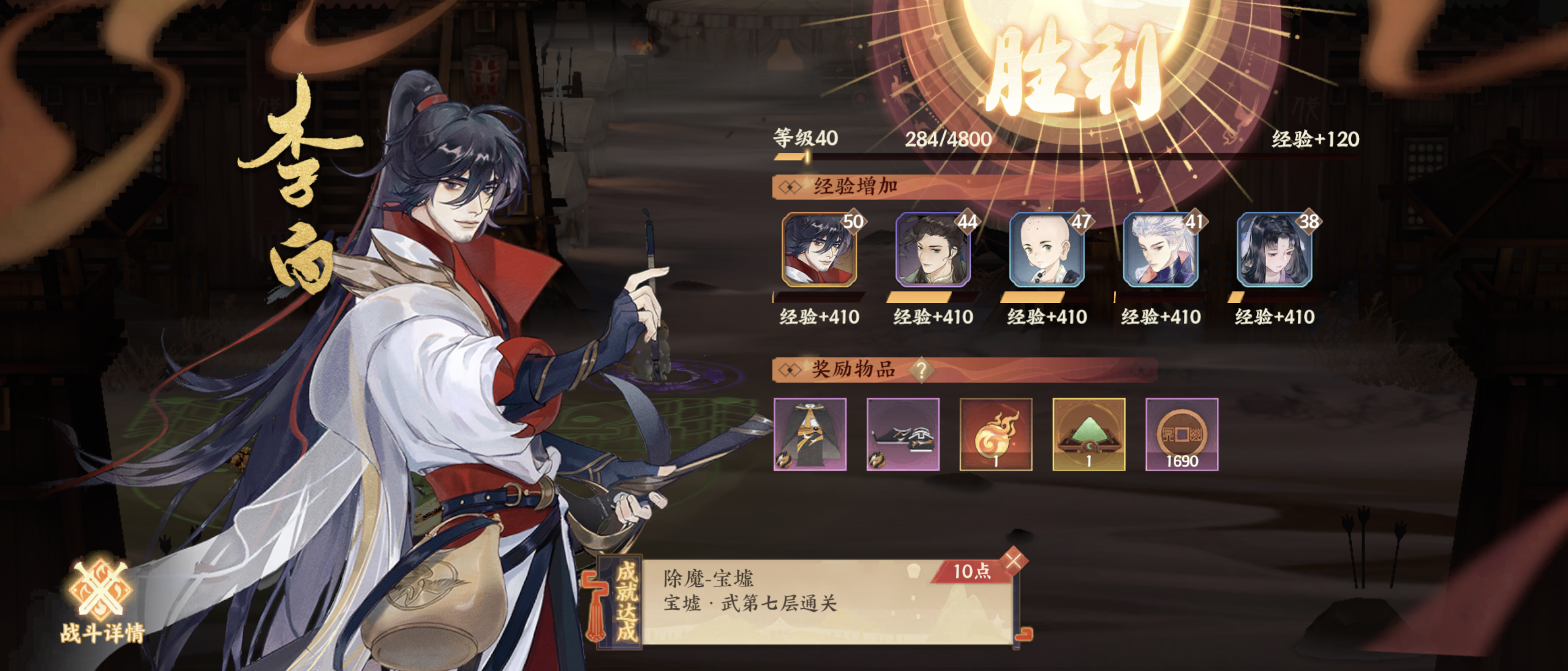 贫民刷脸法50级三星李白过武7