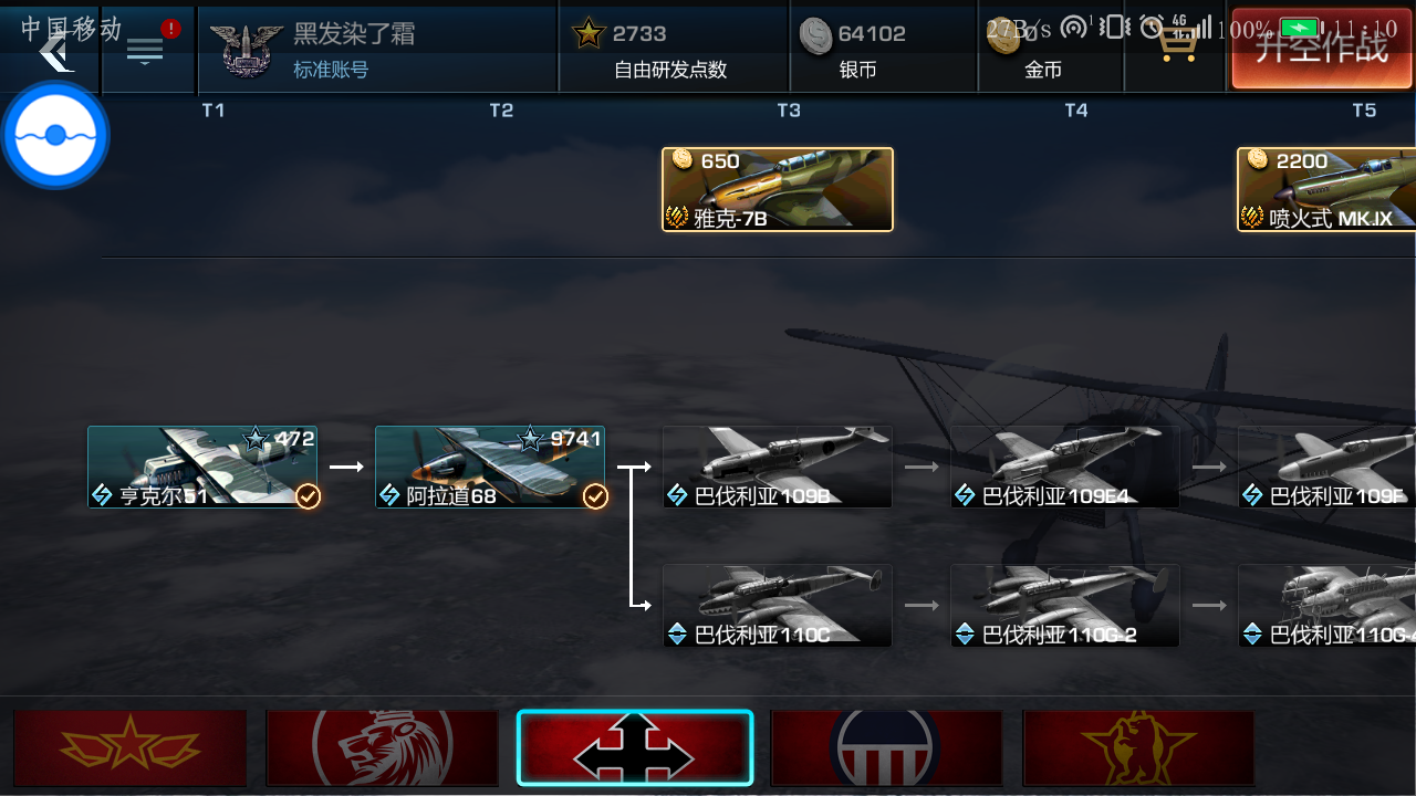 德系走哪个线好 - 浴血长空综合 | taptap 浴血长空社区