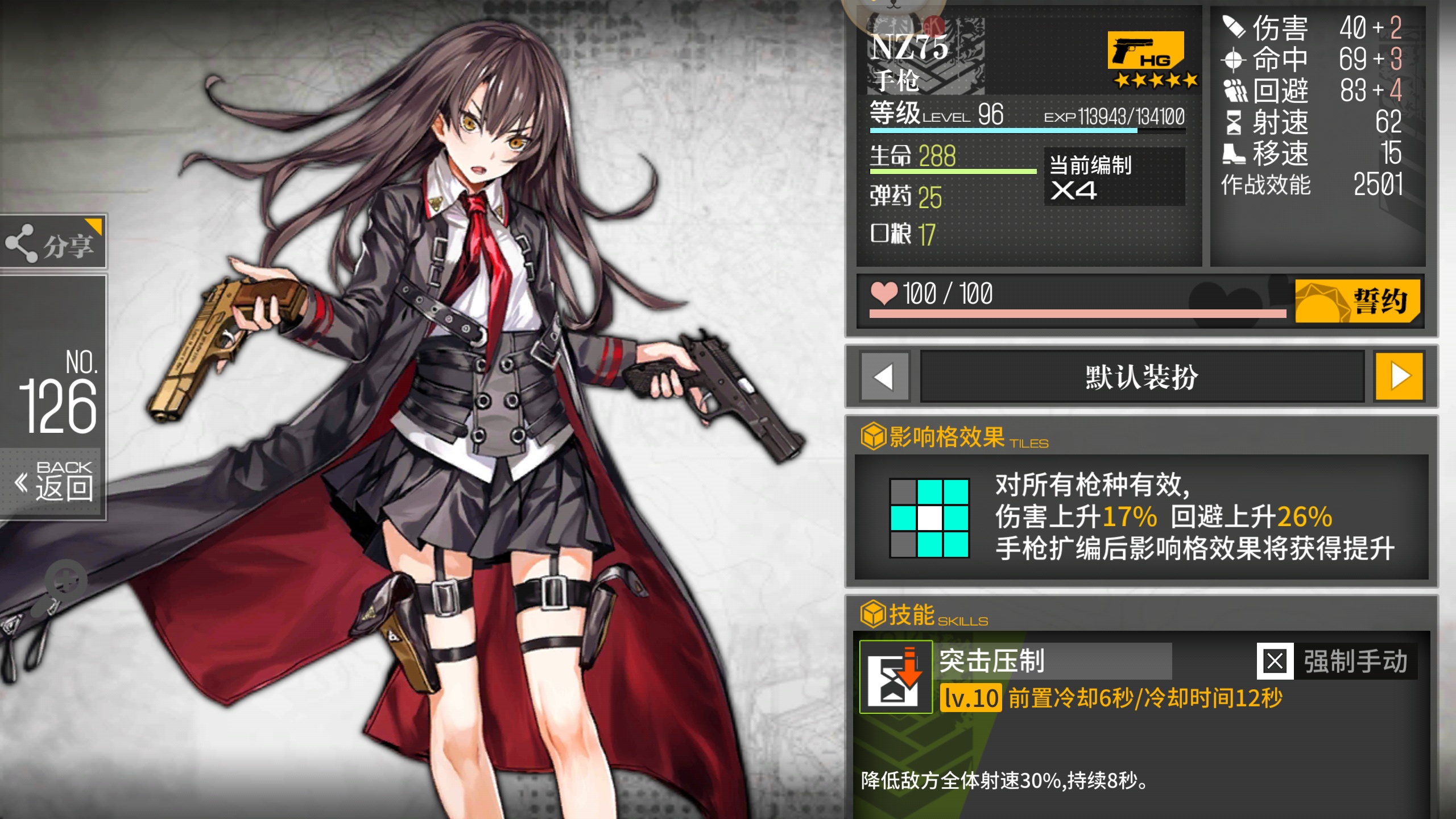 出个建议帖吧 - 少女前线综合 | taptap 少女前线社区