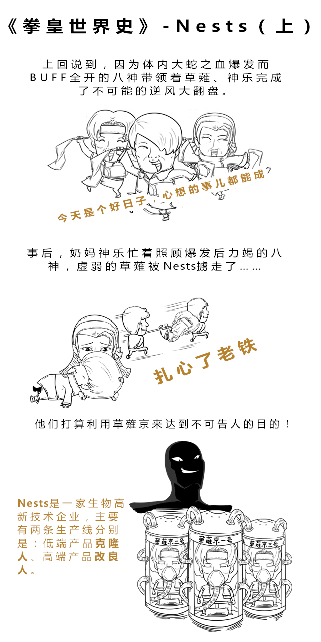 拳皇一图流丨nests捆绑草薙京强行造人 拳皇世界综合讨论 Taptap 拳皇世界社区