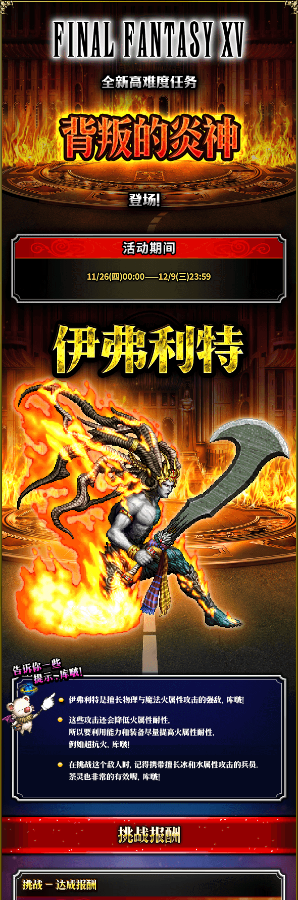 Ffbe 更新 Cg光暗骑士登场 超人 最终幻想 勇气启示录综合讨论 Taptap 最终幻想 勇气启示录社区