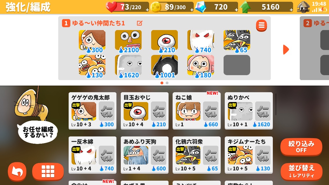 单抽两次超激 鬼太郎 妖怪大战争综合 Taptap 鬼太郎 妖怪大战争社区