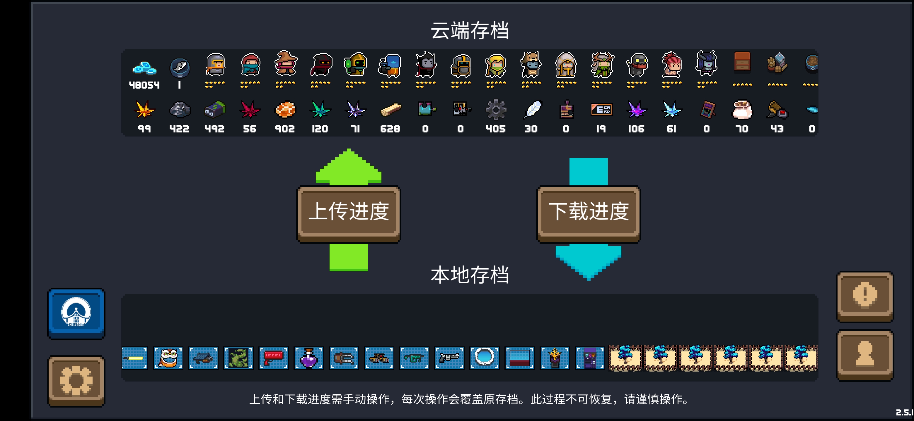 终于搞到3次了啊呵呵红红火火蓝图终于全了 | taptap 元气骑士社区