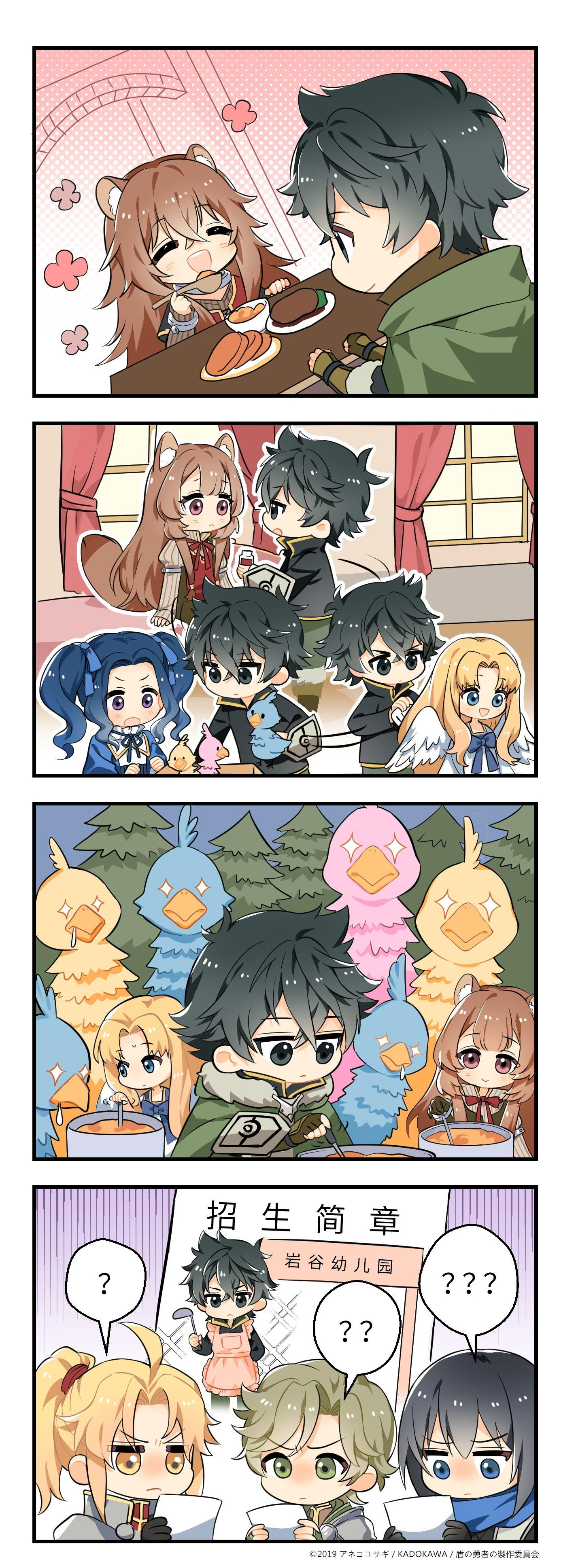 喜报喜报——！！！ 岩谷幼儿园开张啦！！