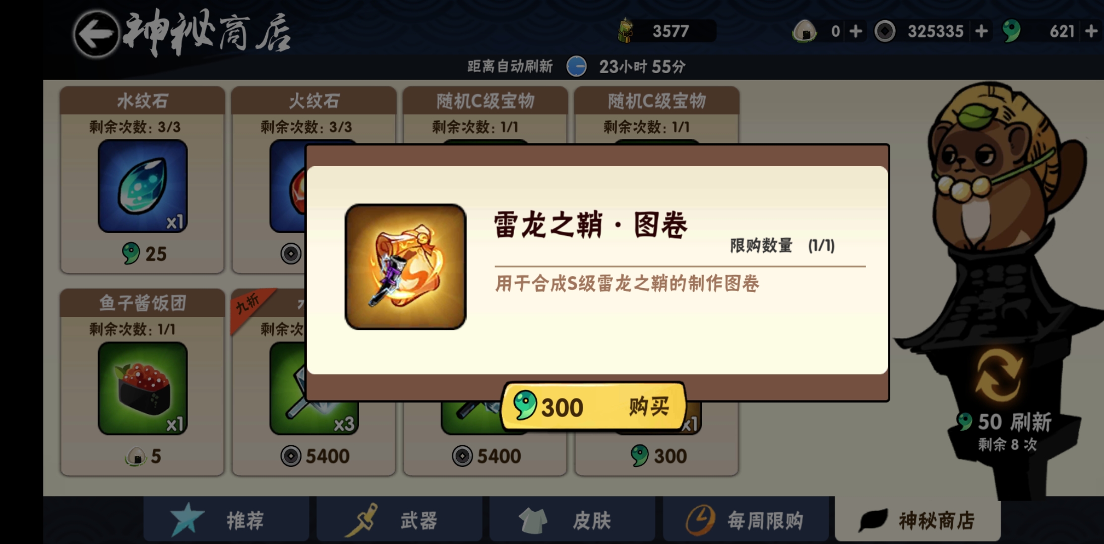 雷龙之鞘值得买吗 下星期觉醒