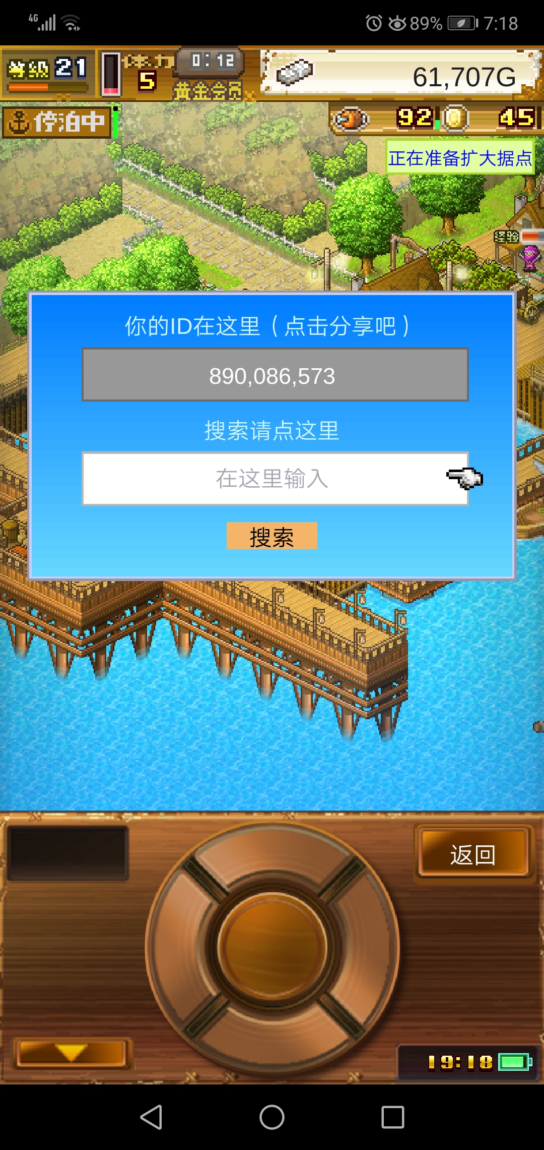 大航海探險物語