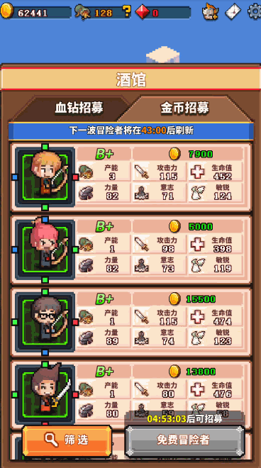 【玩家攻略】最强冒险者获取之路-基础篇