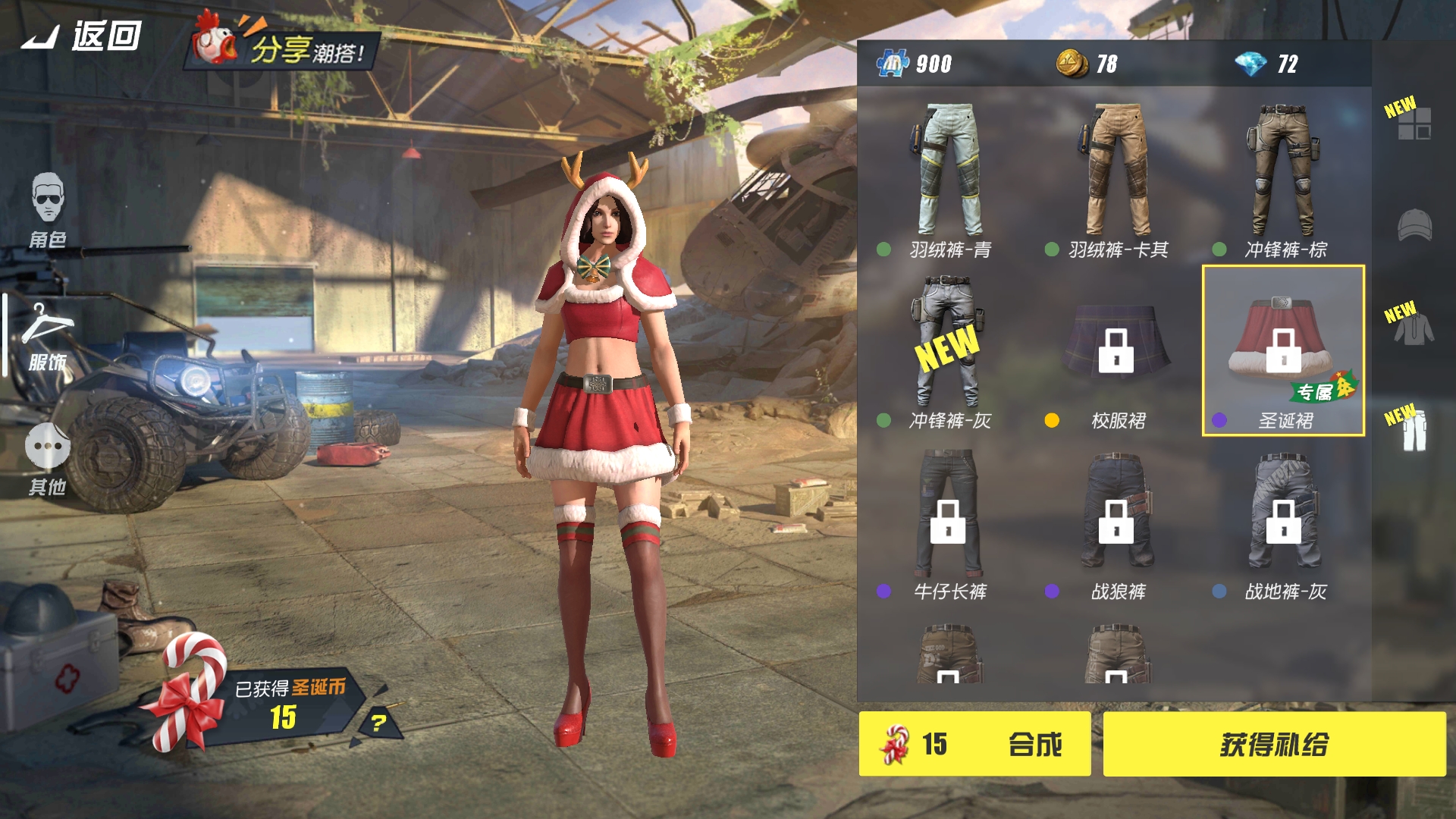 圣诞时装啊啊啊! - 终结战场综合 | taptap 终结战场社区