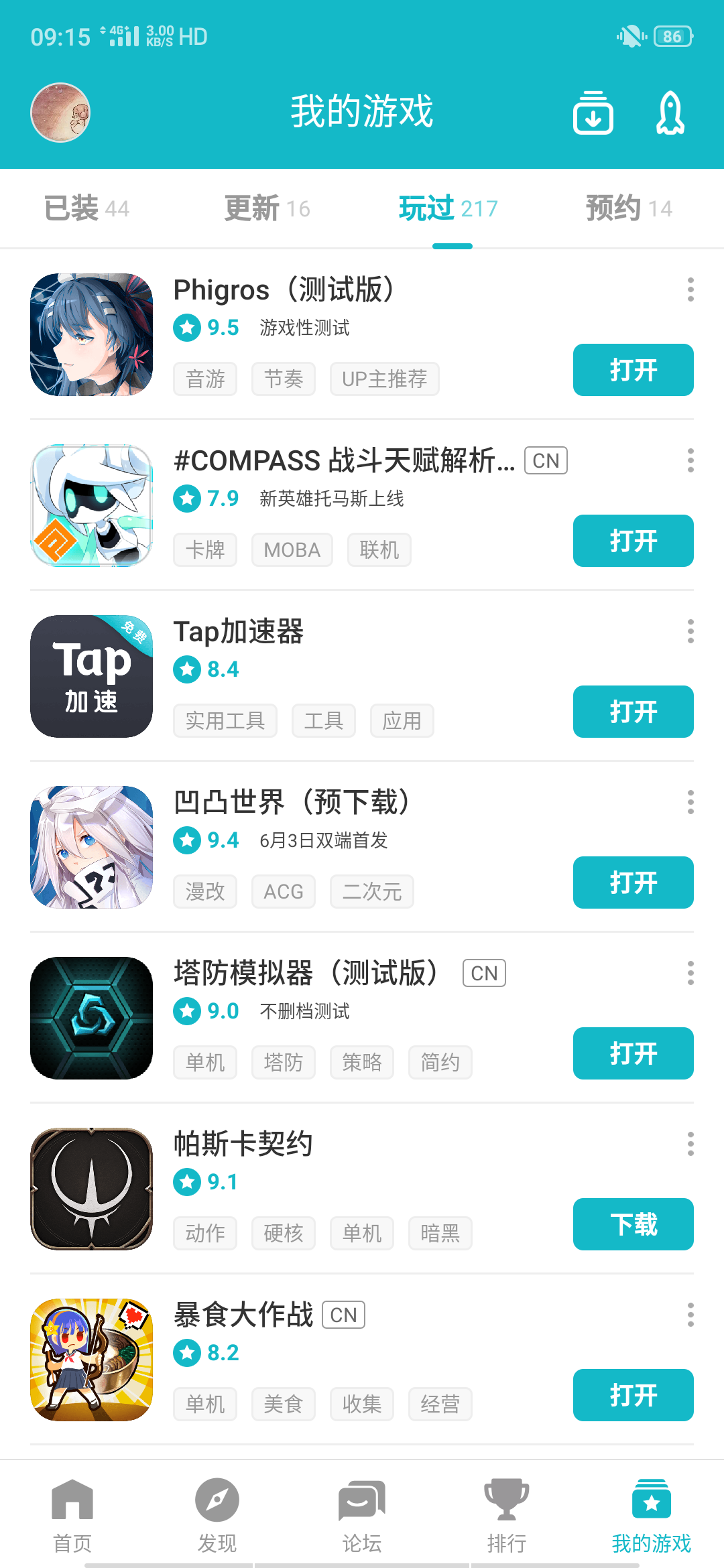 TapTap