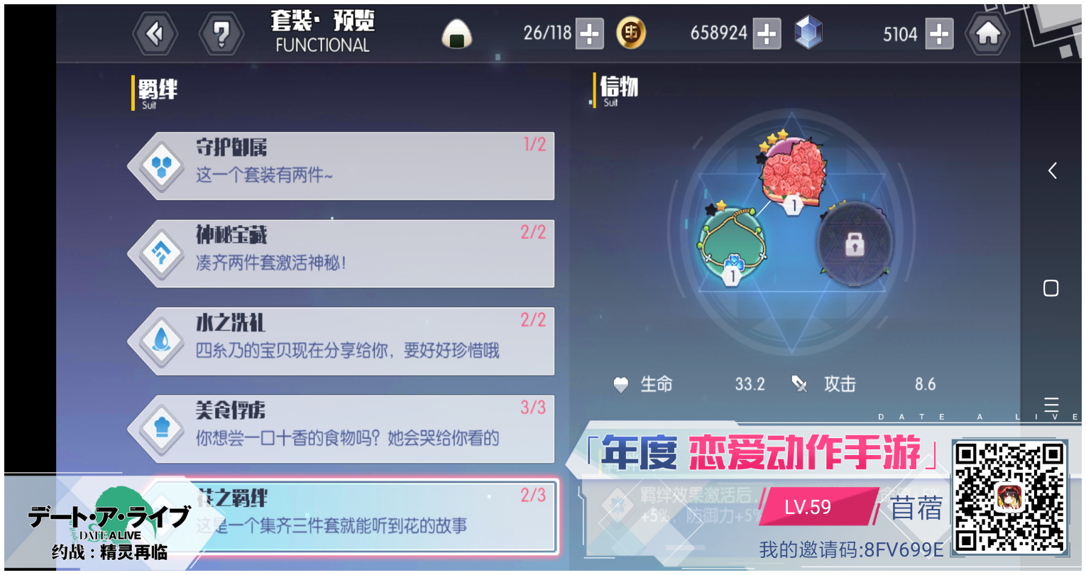 但是在羁绊界面,显示未收集…… 莫非,我遇到bug了? (_)