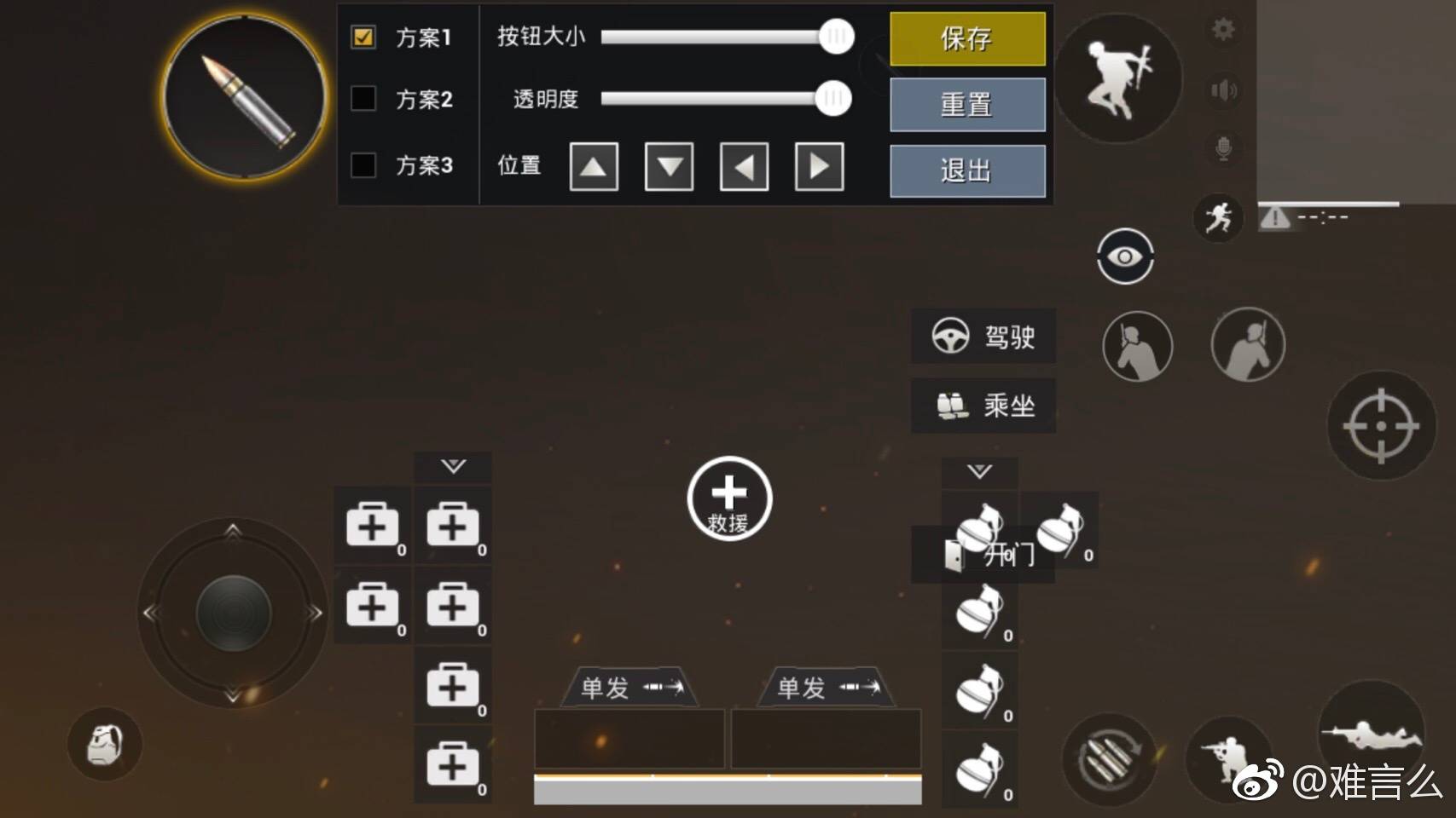 求大佬传授开枪经验