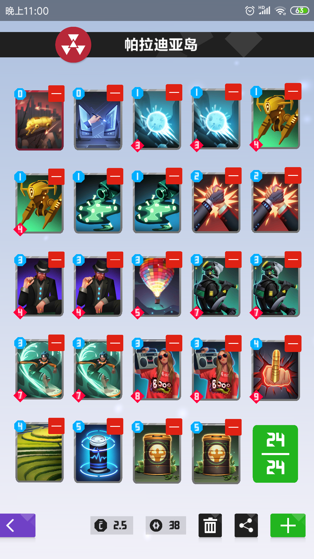 娱乐向——立体机动岛