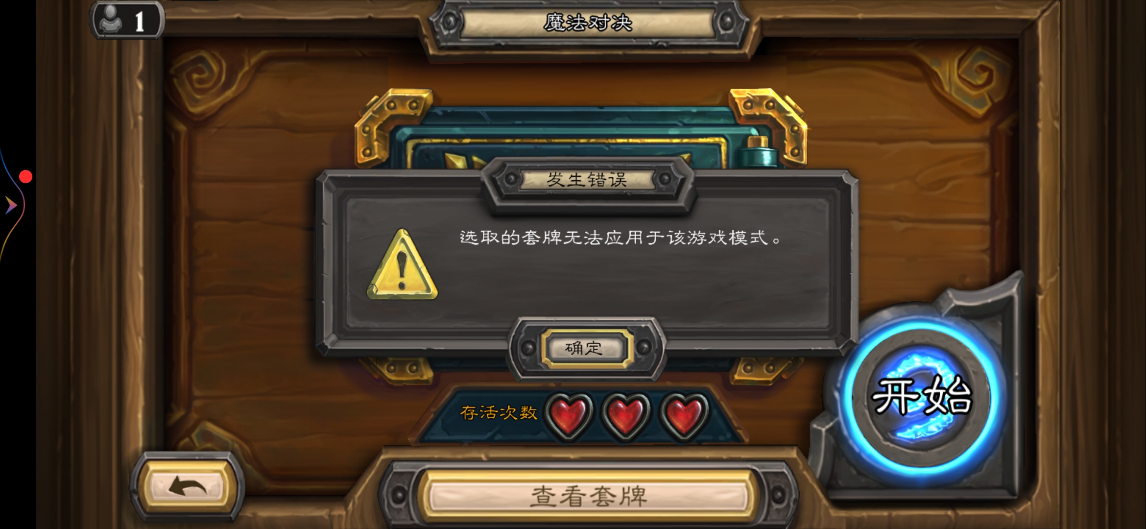 大佬们帮看一下,我这是什么情况,开不了还撕不了,这个模式被封印了?