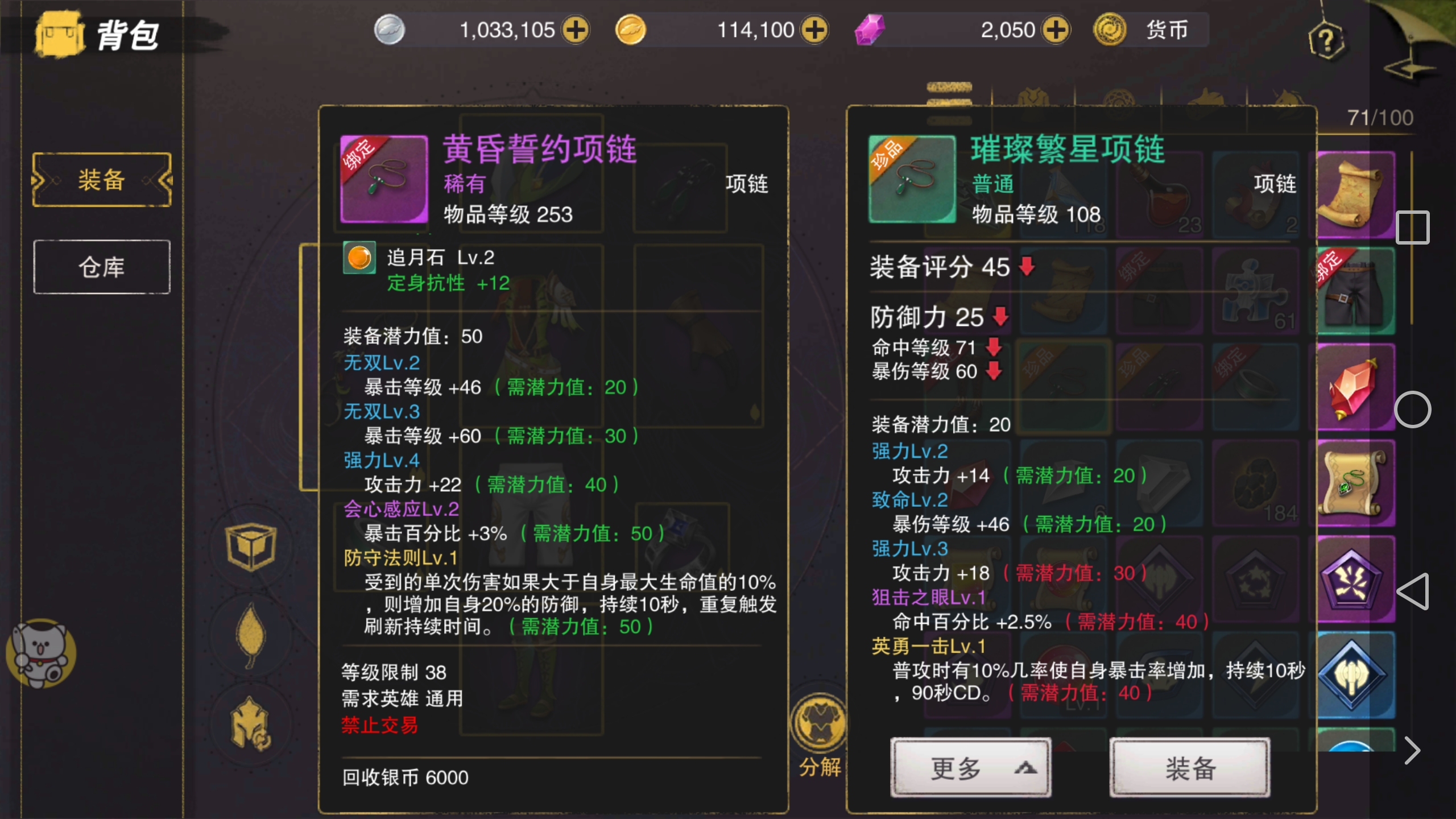 装备鉴定|塞尔之光(测试服) - 论坛 | taptap 发现好游戏