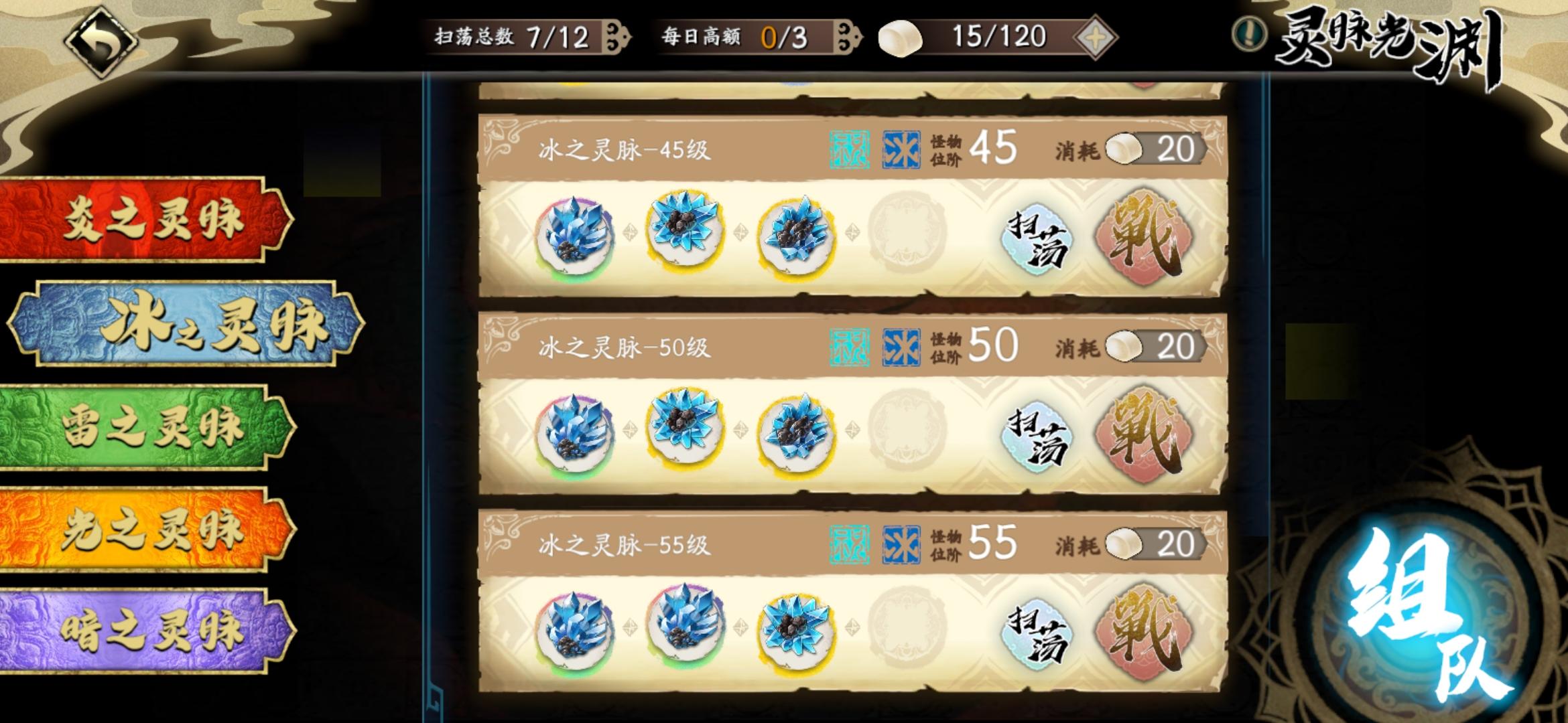 极低练度过55冰之灵脉攻略（超详细）