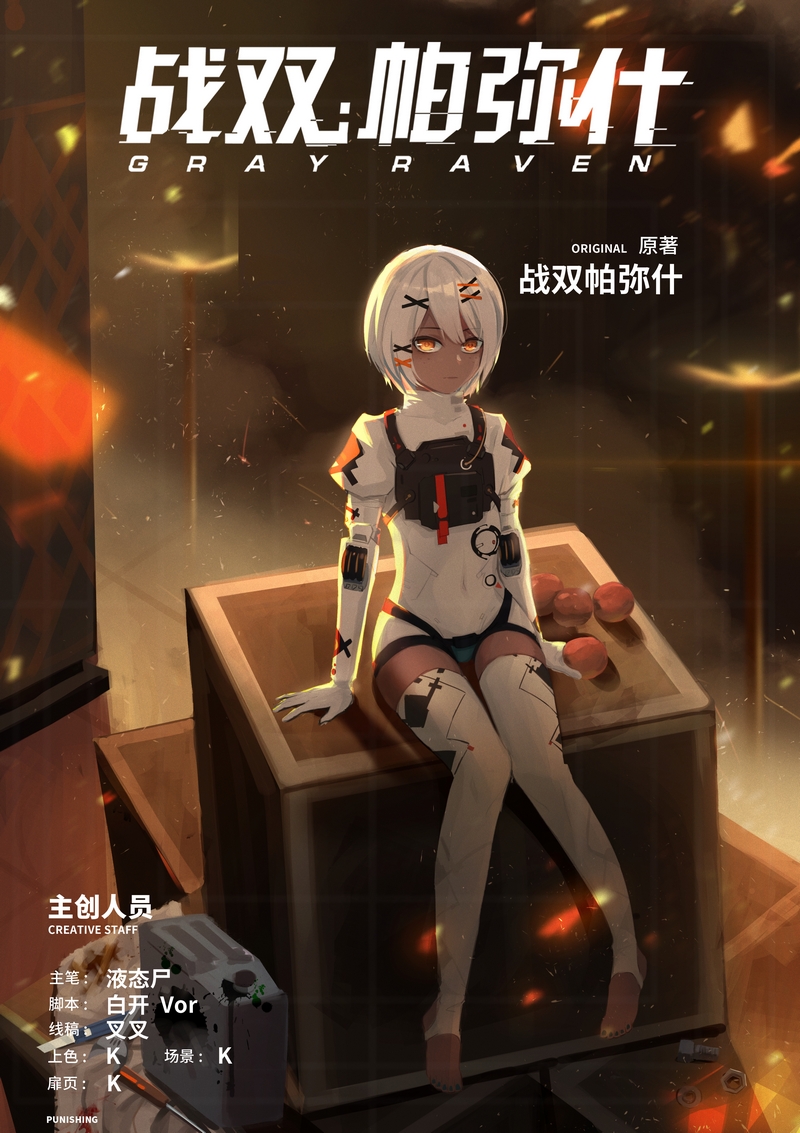 【官方全彩漫画】外篇·色彩绽放,第一话登场!