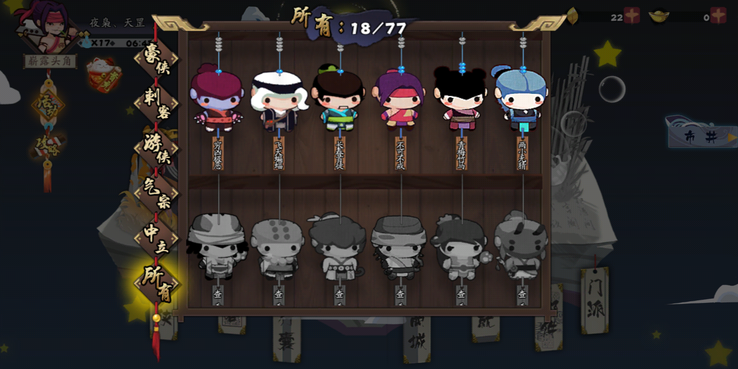 纯萌新,下图是已解锁武侠,玩什么流派比较好,顺便问