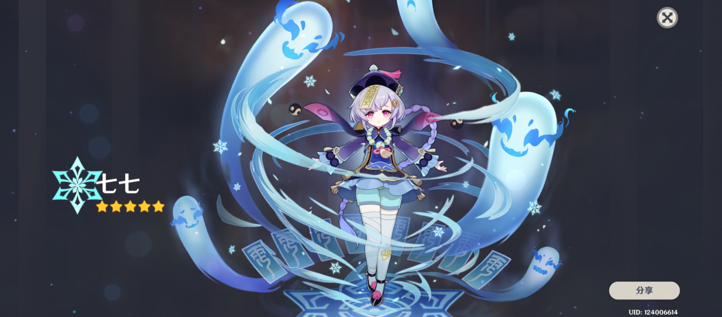 第三个号出的,爆率还好吧,多刷几次初始号应该就有五星