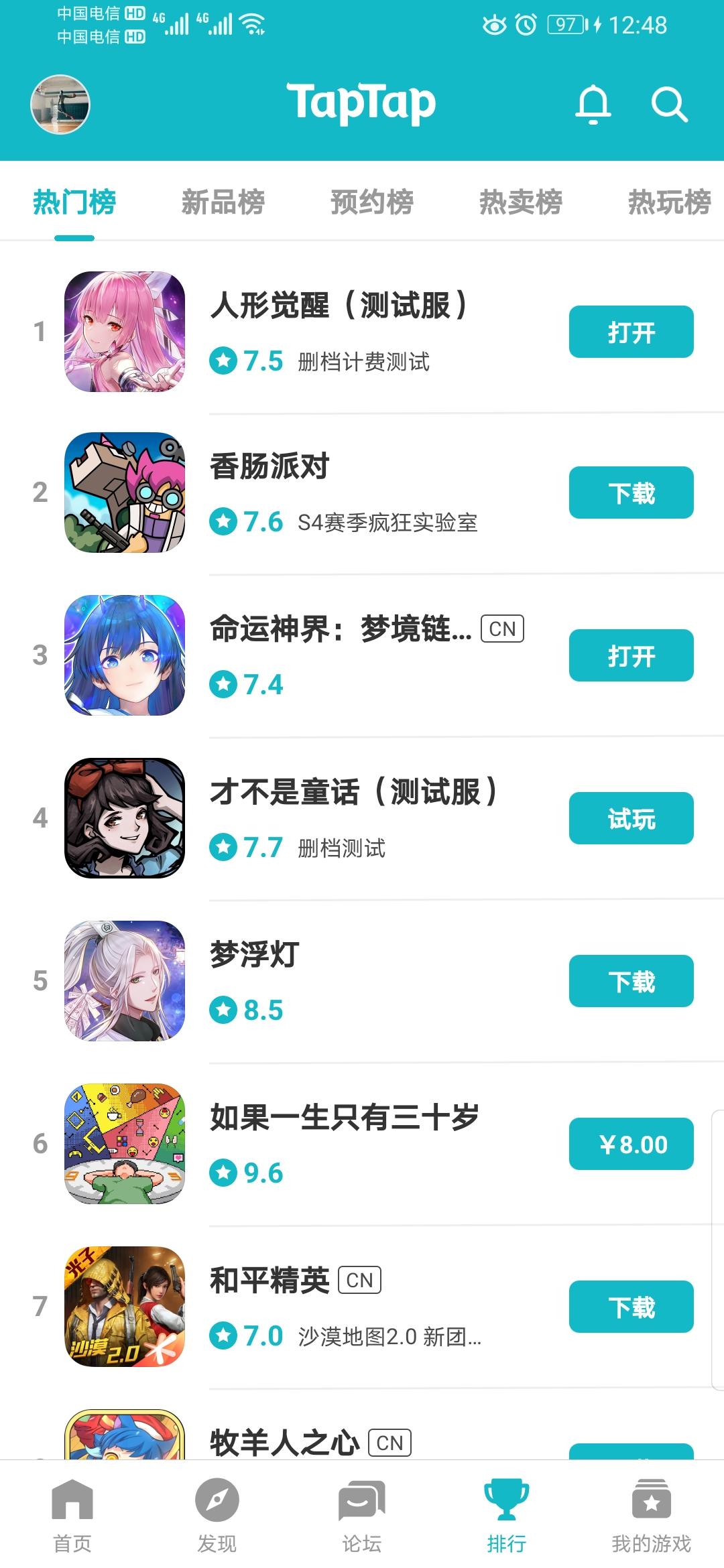 TapTap
