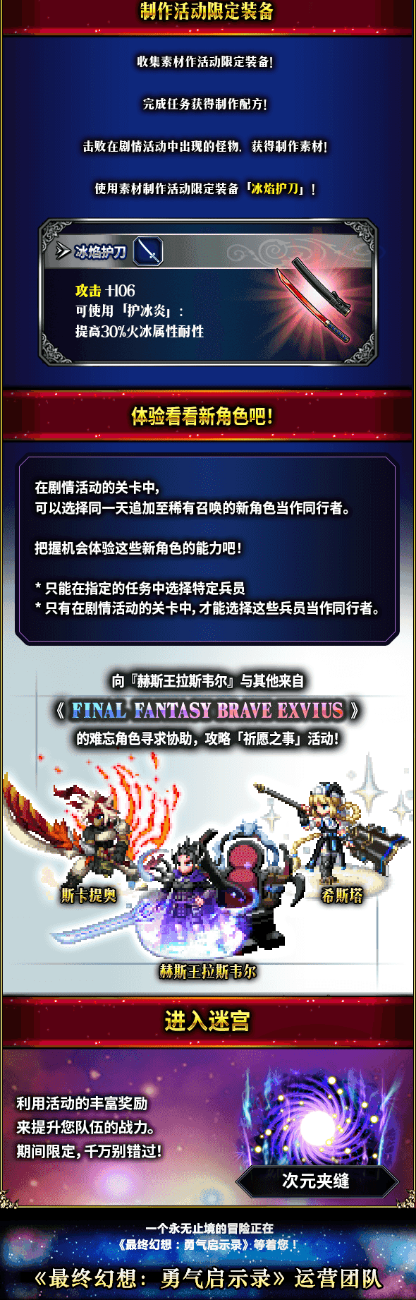 Ffbe 国服双十一史上最优福利 赫斯 最终幻想 勇气启示录攻略 Taptap 最终幻想 勇气启示录社区