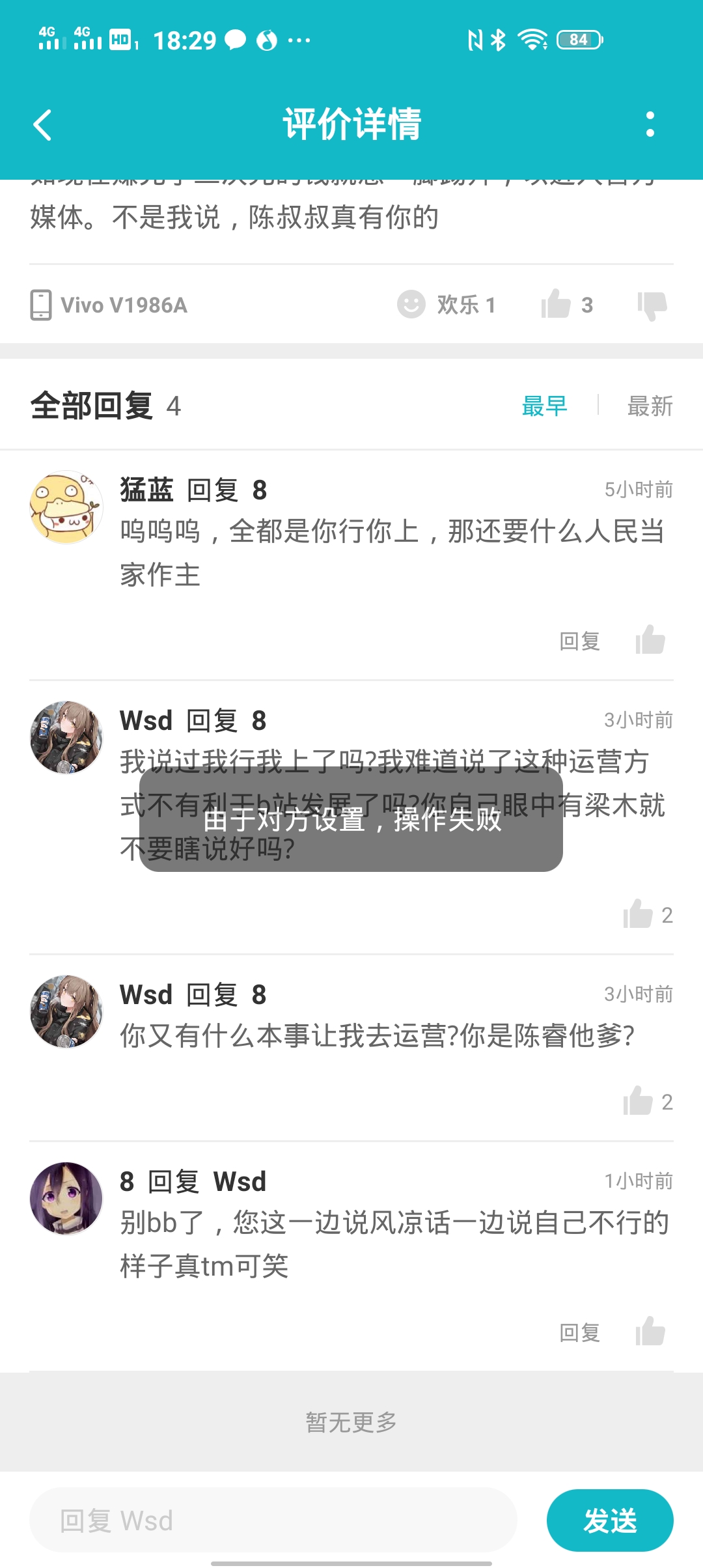 我tm也是醉了 B小将都流行精神胜利法了吗 综合 Taptap 社区