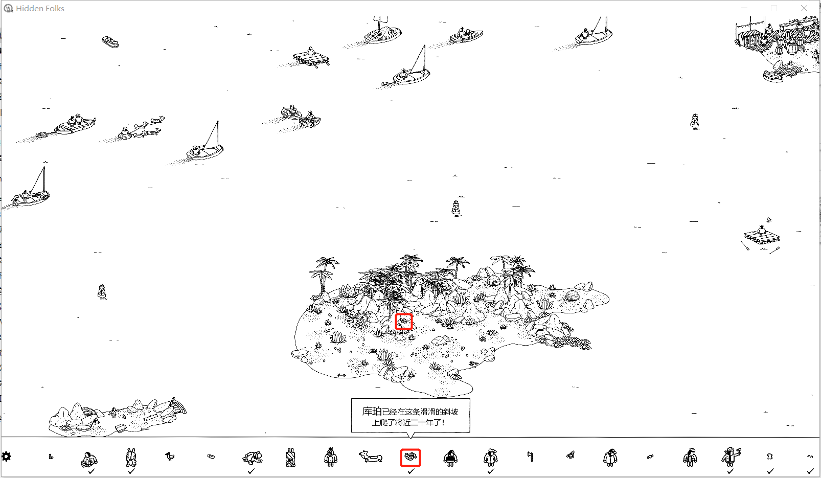 【Hidden Folks PC端攻略6】海灘篇|隱藏的傢伙 - 第34張