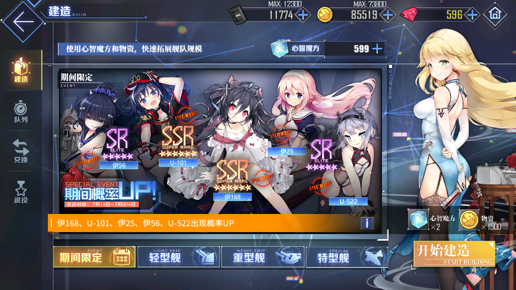 【限时出货集中贴】潜艇up池