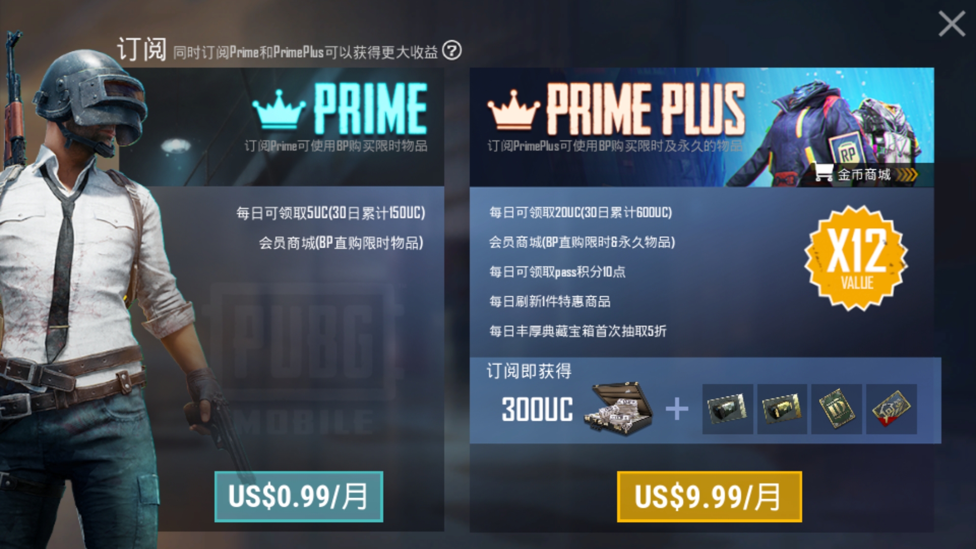 输入消费金额并确认付款
