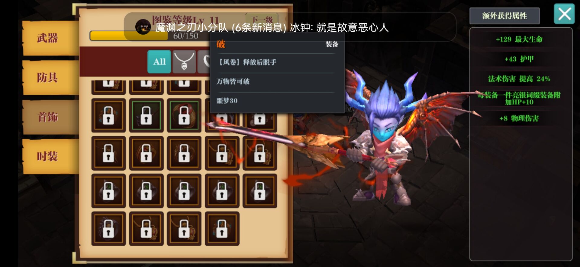 出新散装了,风卷冰枪要成型了?