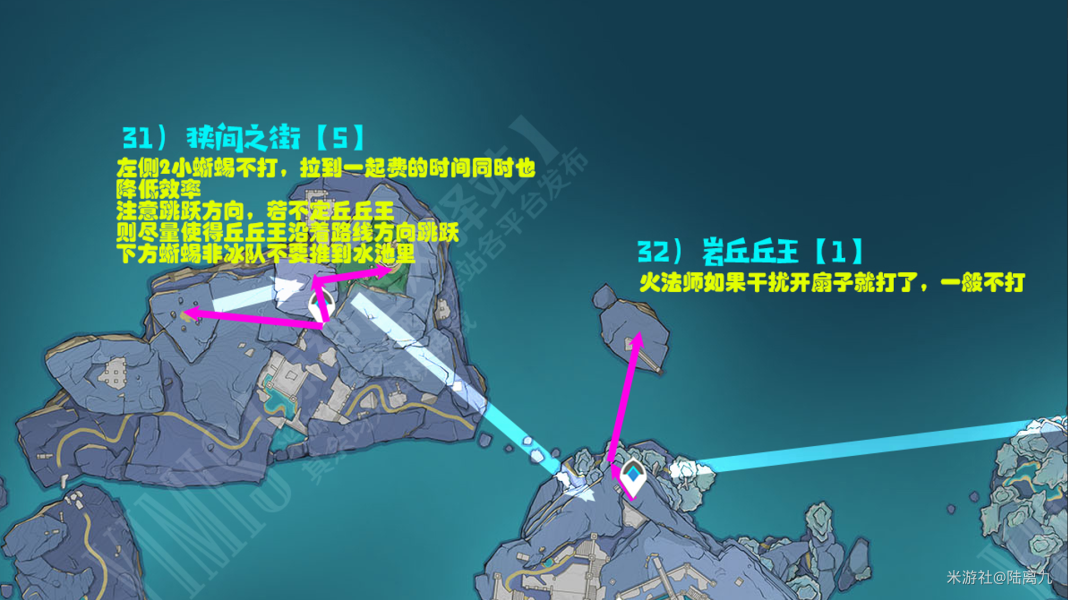 原神·資源達人~2.8上限型精英怪鋤地路線 - 第26張